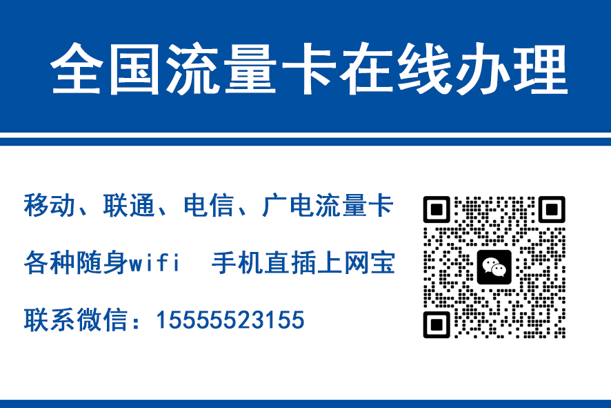 寿光移动富安卡（29元188G流量）